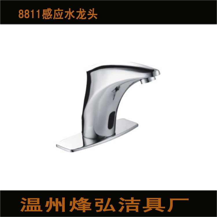 水龍頭款 低價 供應(yīng)感應(yīng)水龍頭 款式多樣 價格實惠
