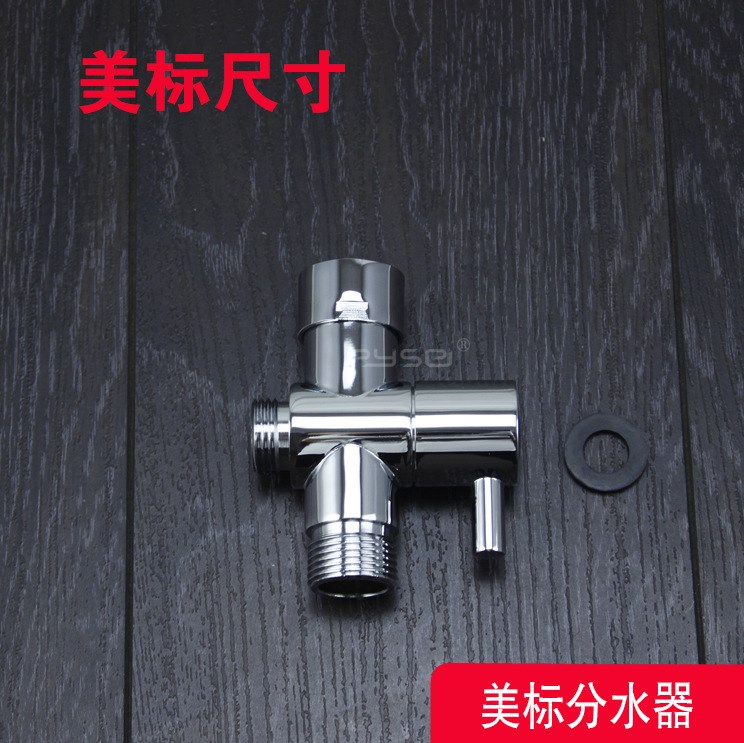 加厚全銅分水器美標(biāo)快開三通花灑配件淋浴轉(zhuǎn)換閥一進(jìn)二出7/8接頭