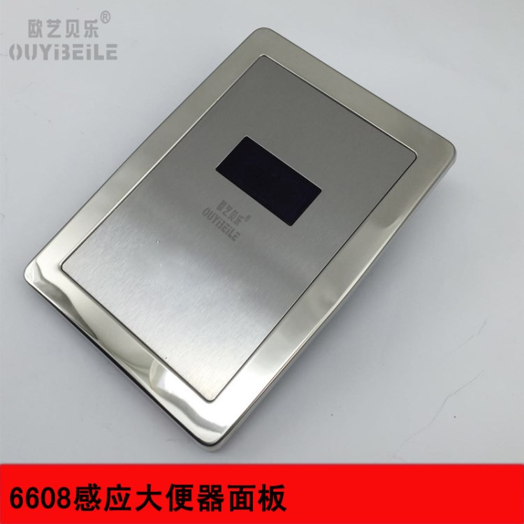 水龍頭生產(chǎn)廠家 【水龍頭批發(fā)】銷售暗裝感應大便沖