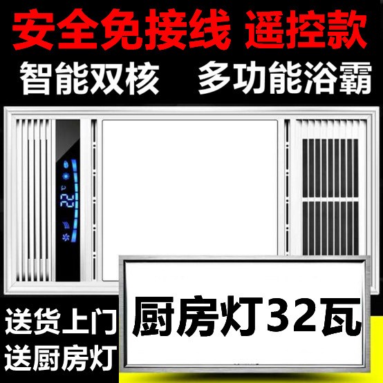 集成吊頂浴霸 超薄雙核風(fēng)暖空調(diào)型 多功能浴霸五合一 包郵