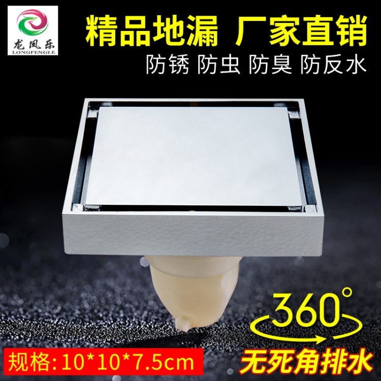 塑料封防銹地漏 防臭防堵設計浴室陽臺地漏潔具 地漏建材衛浴潔具