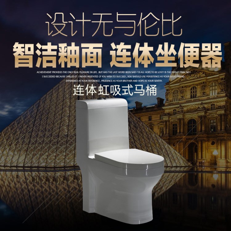 卡瑪莎恩8098益高虹吸連體潔具馬桶工地賓館批發貼牌坐便器