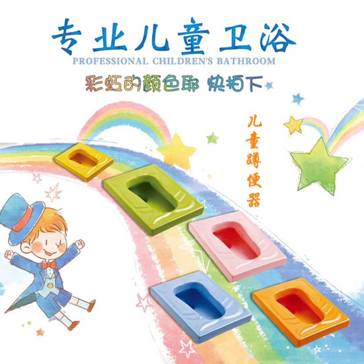 幼兒園工程專用蹲便器陶瓷彩色兒童衛(wèi)浴飛機(jī)廁小孩卡通蹲廁