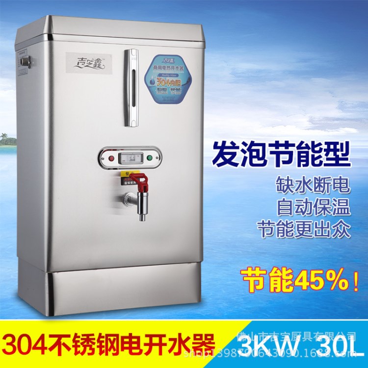 【廠家批發】吉芝寶 3KW 304內膽不銹鋼整體發泡型電熱開水器