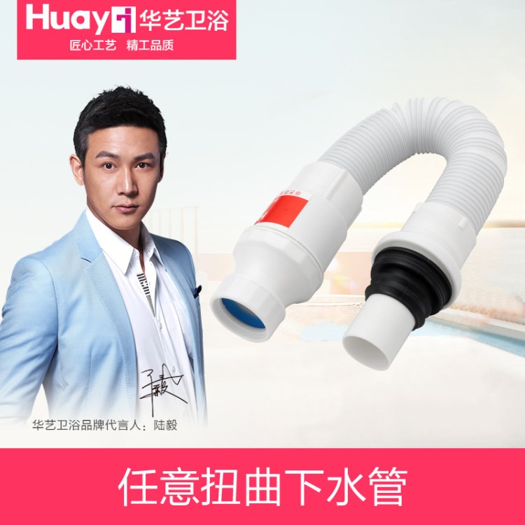華藝衛(wèi)浴 面盆通用配件防臭洗面盆下水管下水器專(zhuān)用排水管