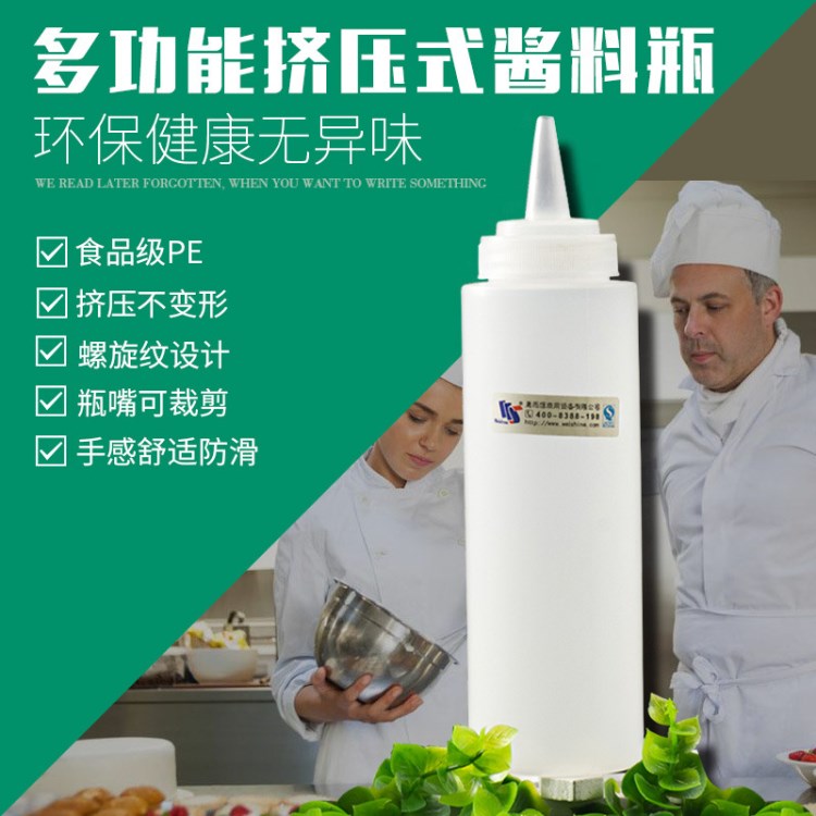 廠家PE裱花迷你尖嘴230ML擠醬汁瓶 塑料綠色環保嘴擠壺清倉批發