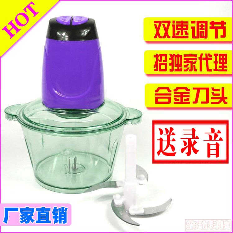 雙速家用電動(dòng)絞肉機(jī)絞菜器多功能料理器絞餡機(jī)絞辣椒切菜器廠(chǎng)家