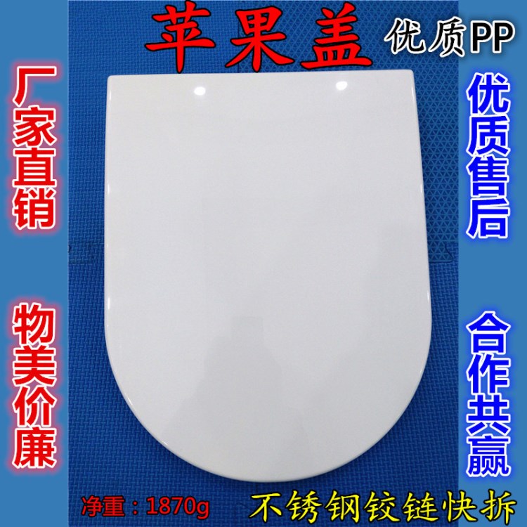 馬桶蓋 塑料 緩降加厚QQ角快拆坐便器蓋板 大U型蘋果蓋H-503