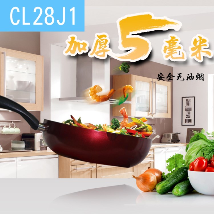 Midea/美的 CL28J1炒鍋電磁爐無油煙加厚不沾煎炒28cm鍋具不粘鍋