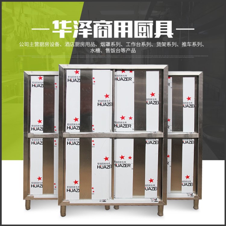 廠家直銷廚具柜餐具柜可定制不銹鋼材質結實耐用耐磨合理利用空間
