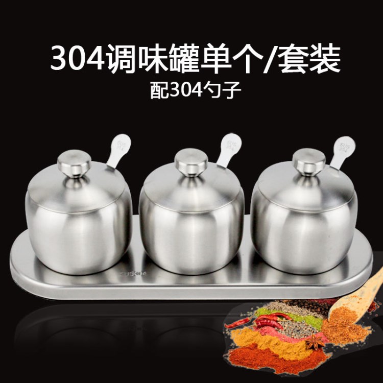 SUS304不銹鋼調(diào)味罐套裝 直形三味調(diào)味罐 家用廚房糖鹽罐調(diào)料瓶