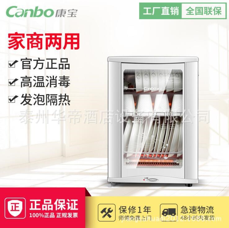 Canbo/康寶 RLP60D-7家用立式消毒柜碗柜迷你小型茶杯柜式碗筷