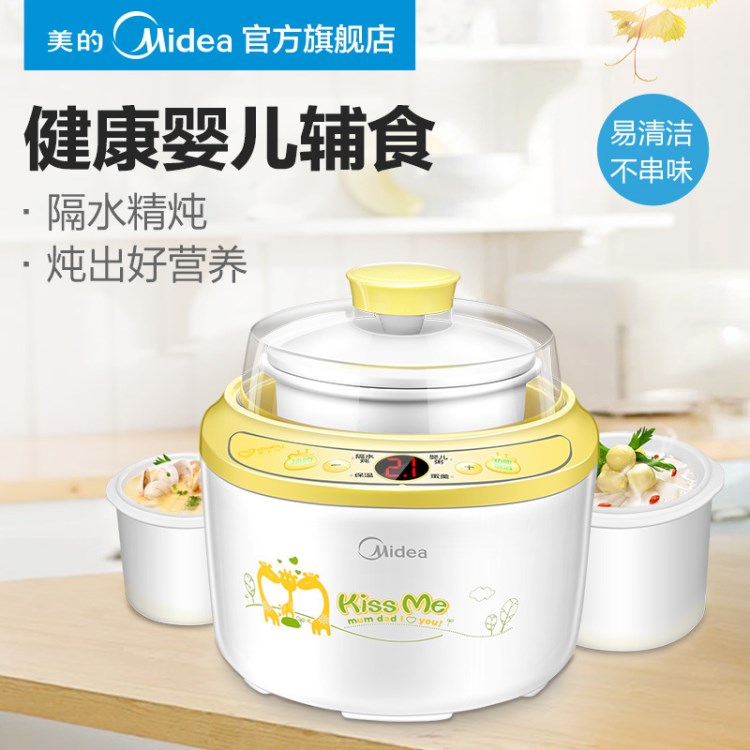 Midea/美的 MD-WBZS101MY母婴BB电炖锅隔水小炖盅白瓷迷你煮粥锅