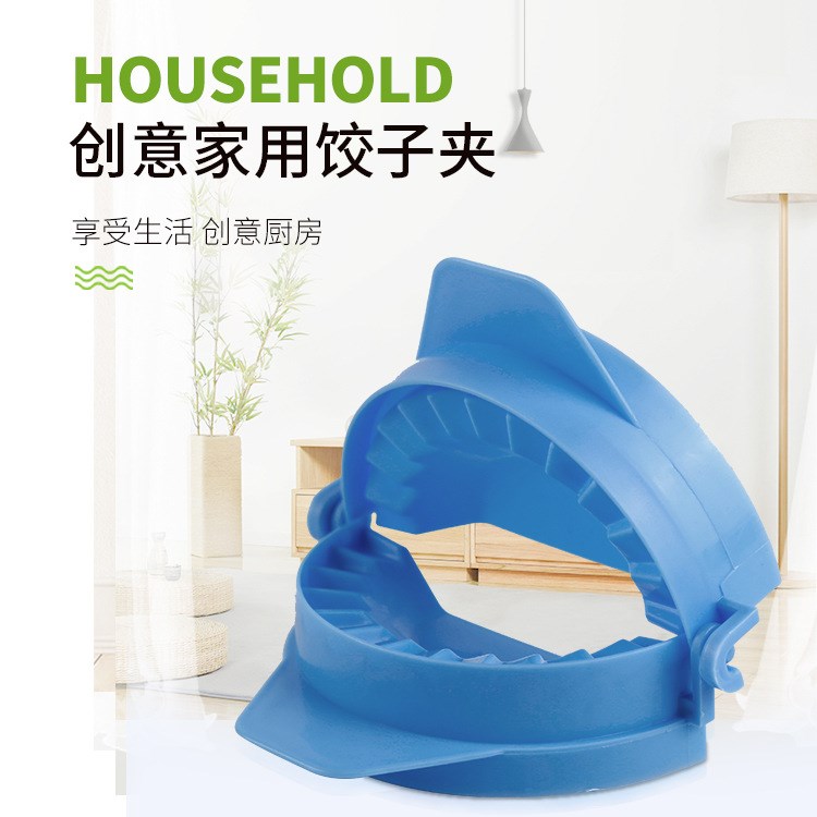 2018新款創(chuàng)意廚房包餃子器 手動捏餃子夾神器 食品級廚房工具模具