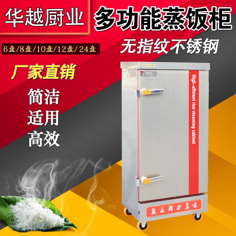 華美蒸飯柜商用電蒸箱蒸飯車燃氣蒸菜機海鮮饅頭餃子蒸包爐全自動
