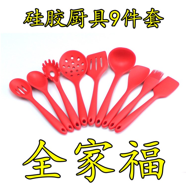 硅膠廚具9件套 不粘鍋硅膠廚具套裝環(huán)保烹飪鏟勺工具廚房用具