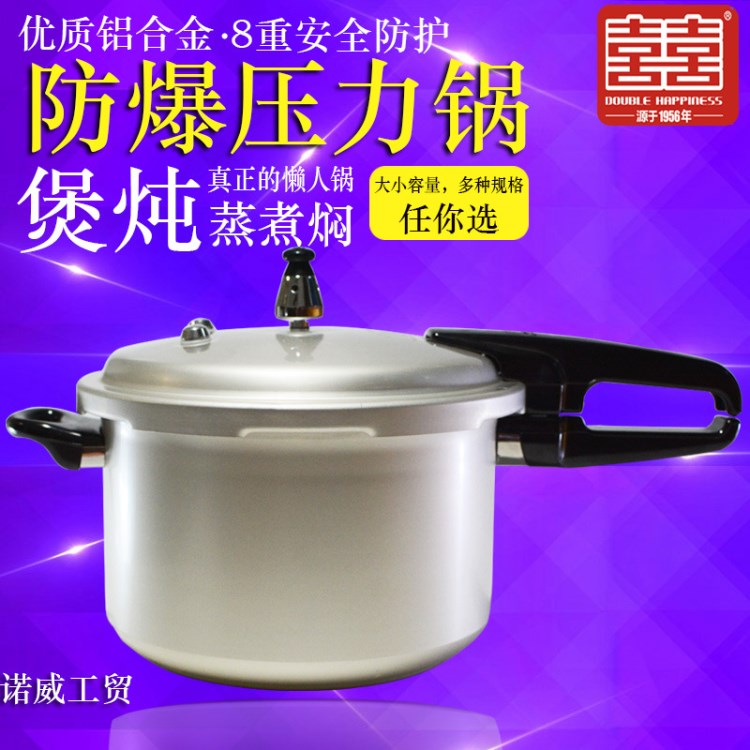 雙喜壓力鍋高壓鍋廚具鋁制小康裝18cm26cm單柄燃?xì)庠钸m用