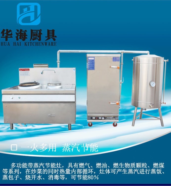 南通酒店廚房廚具 不銹鋼商用設備 飯店環(huán)保 余熱回收節(jié)能灶具