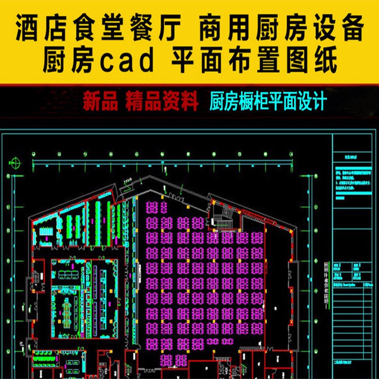 設(shè)計(jì)安裝 商用廚房設(shè)備 不銹鋼灶具 制冷設(shè)備 排煙系統(tǒng) 天津