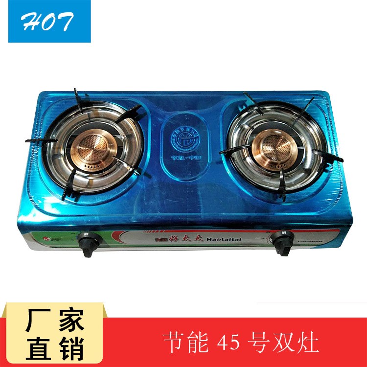 批發(fā)好太太家用燃?xì)庠铍p眼煤氣臺(tái)式不銹鋼液化氣節(jié)能廠家直銷