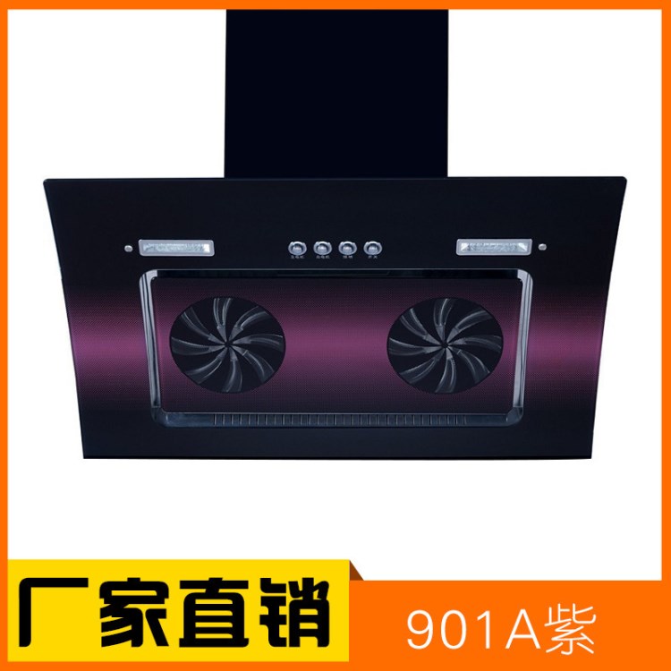 家用吸油煙機(jī)廠家批發(fā)雙電機(jī)側(cè)吸式強(qiáng)力抽油煙機(jī)風(fēng)輪好太太油煙機(jī)