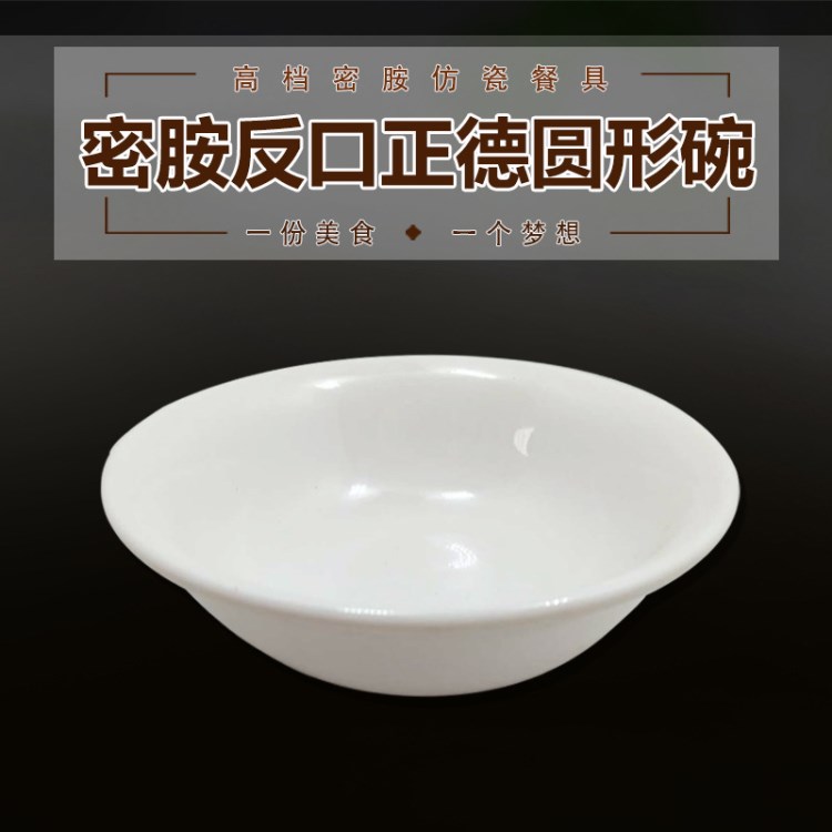 仿瓷密胺餐具盤子反口正德大理石色美耐皿圓形塑料菜果盤中式餐盤