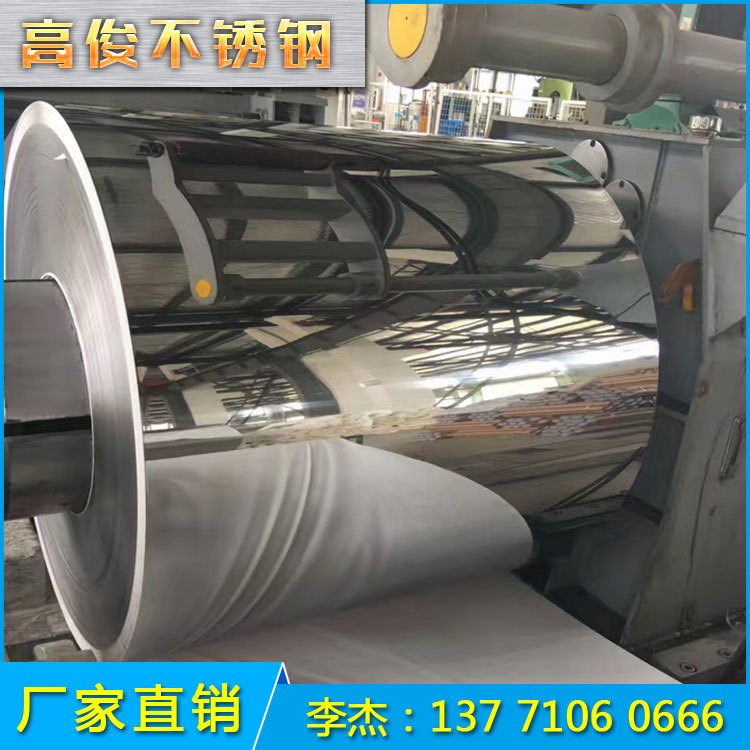【高俊】廠家供應(yīng)供應(yīng)寶鋼一級(jí)材料不銹鋼熱扎316L/N0.1(圖)批發(fā)