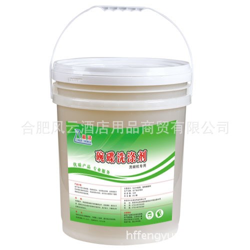 商用洗碗機(jī)專用 高濃縮液體餐具洗滌劑 機(jī)用餐具清洗 一手貨源