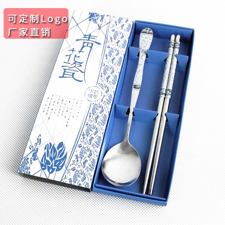 廠家批發(fā)公司活動實用禮品 回禮餐具 青花瓷勺筷子套裝 定制logo