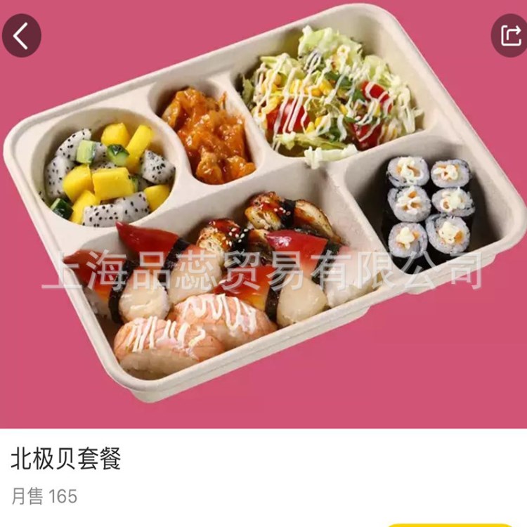 環(huán)保餐具餐盒一次性外面盒食品外賣打包盒紙漿飯盒25套免郵