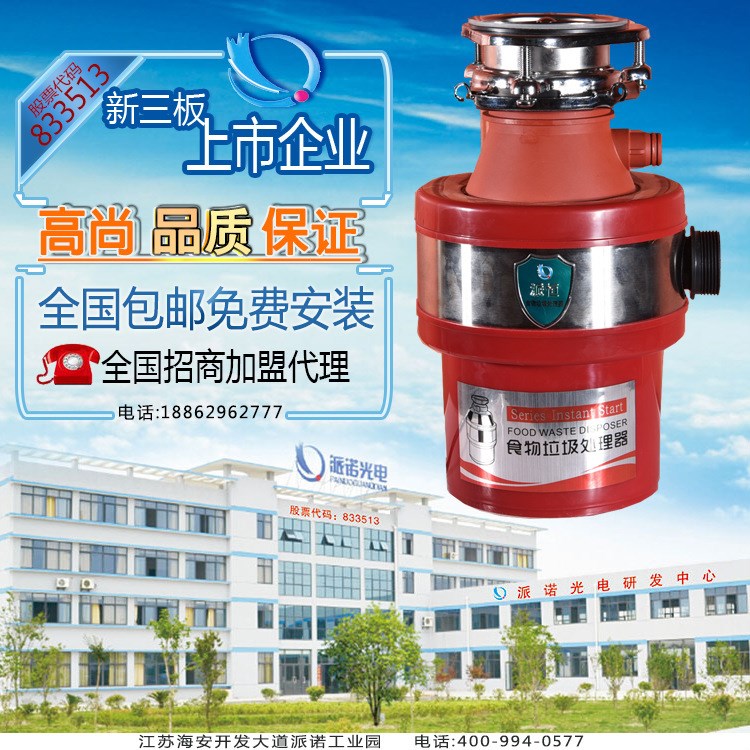 廚房垃圾處理器粉碎機(jī) 廚房垃圾處理器 廚余垃圾處理器 粉碎機(jī)