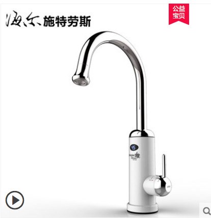 海爾下進水即熱式 電熱水龍頭 HSW-X30B1 廚房小廚寶電熱水器