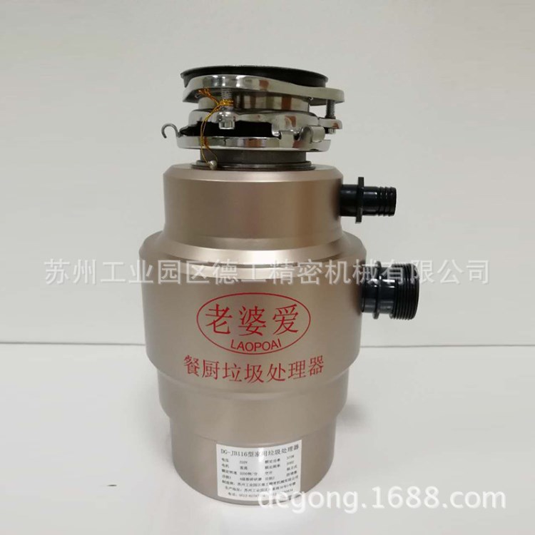 老婆愛(ài) 廚房垃圾處理器 廚房家電 DG-JB116家用型廚余垃圾粉碎機(jī)