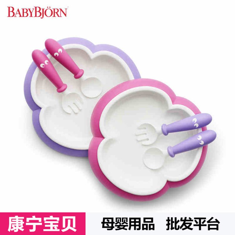 瑞典产babybjorn防滑婴儿餐盘双勺双叉新款宝宝餐具餐勺两套装