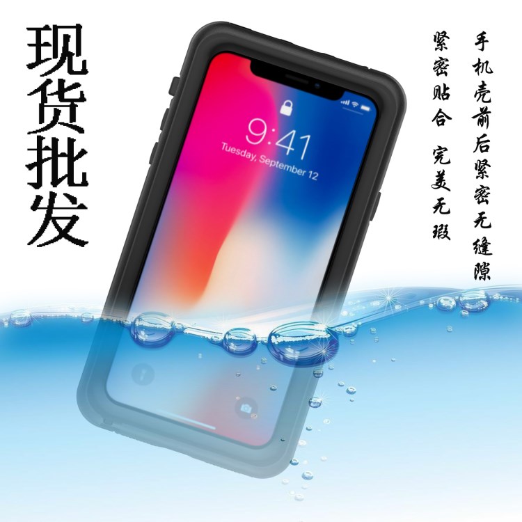 iPhoneX防水套 工廠直銷蘋果手機(jī)配件保護(hù)殼IP68防水測(cè)試報(bào)告