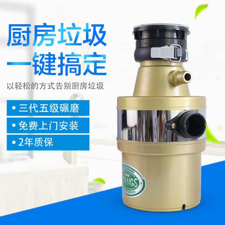 廠家直銷廚房小家電五級(jí)研磨康閣斯廚余食物垃圾處理器一件代發(fā)