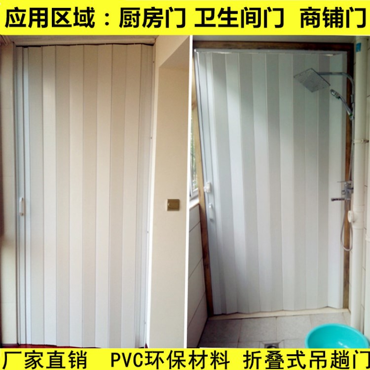 PVC廚房衛(wèi)生間客廳商鋪折疊推拉門 浴室門廁所隔斷門