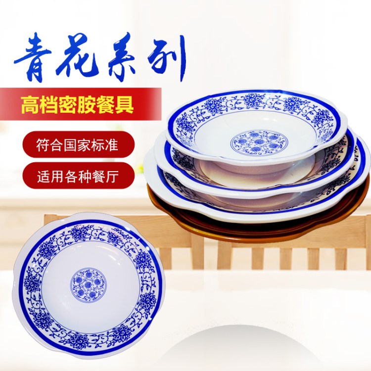 廠家批發(fā)耐高溫花邊密胺餐具 青花仿瓷菜盤(pán) 綠色無(wú)毒塑料圓淺盤(pán)