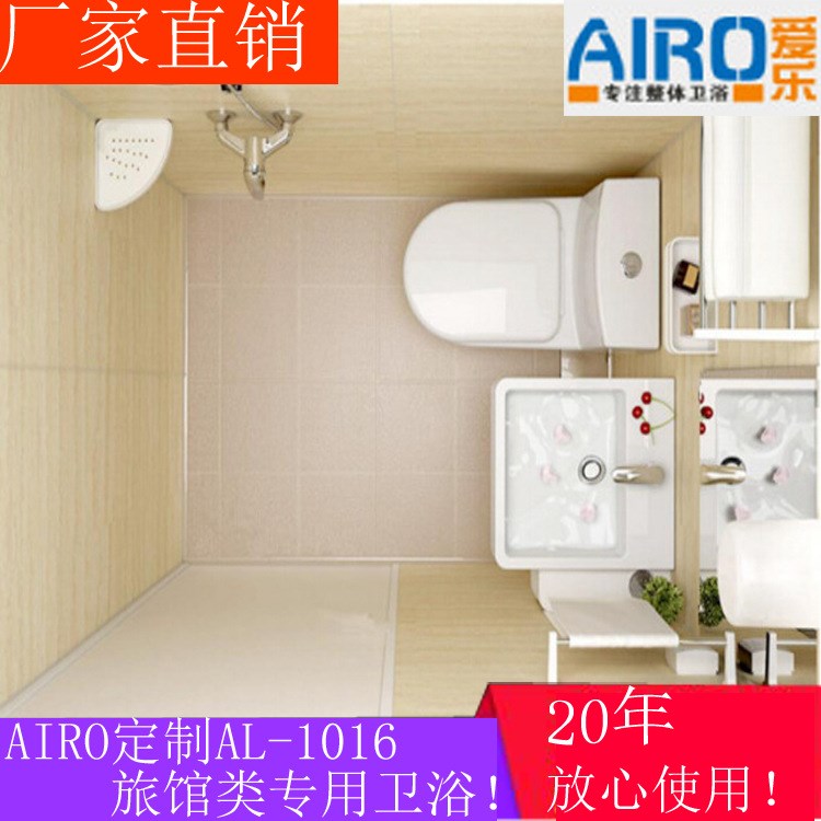 淋浴房整體衛(wèi)浴衛(wèi)生間集成浴室家庭旅館臨沂蘭山羅莊河東沂南沂水