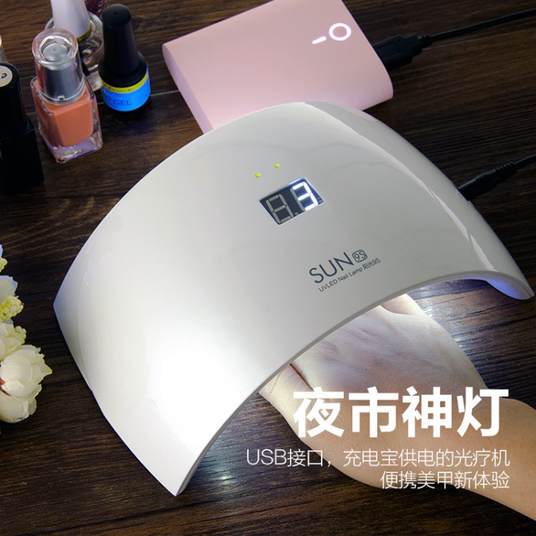 美甲燈太陽(yáng)燈Sun9s USB充電光療機(jī)美甲專用蔻丹甲油膠光療燈