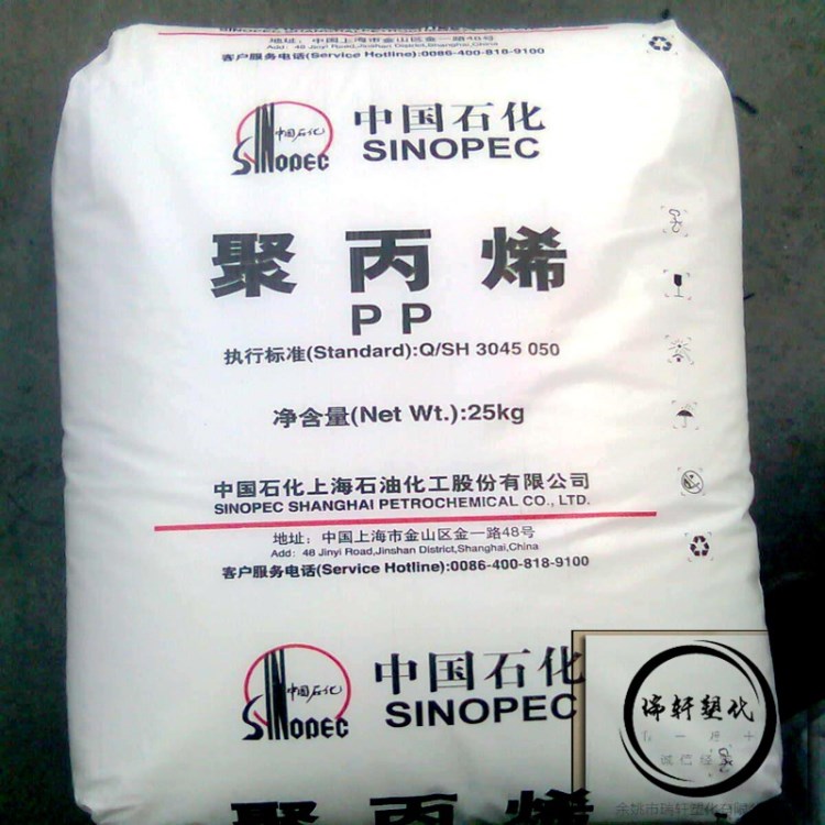 PP 上海石化 Y2600T 吹塑級 擠出級 注塑級 耐候 纖維 抗化學性