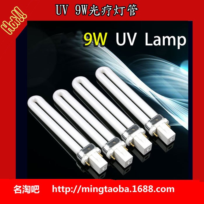 UV美甲燈美甲機  9W電子光療機燈管 美甲專用打磨機燈管批發(fā)