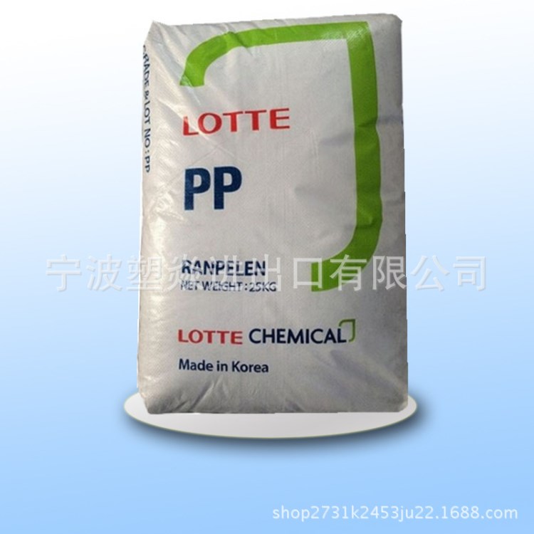 寧波出/PP/韓國(guó)樂天化學(xué)/Y-120/纖維級(jí)/拉絲級(jí)/注塑級(jí)