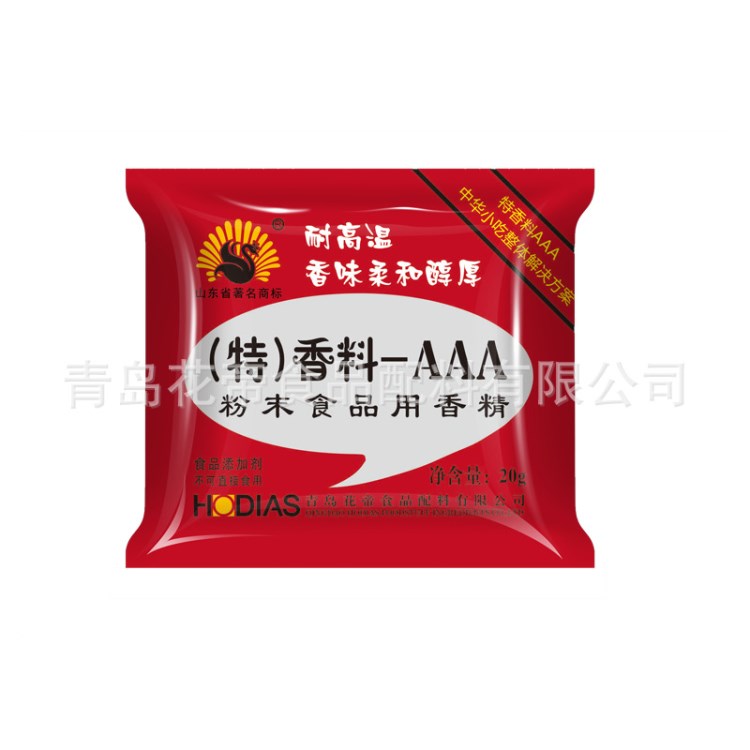 大廚四寶花帝香料AAA粉末咸味食品香精20g裝廠家直銷