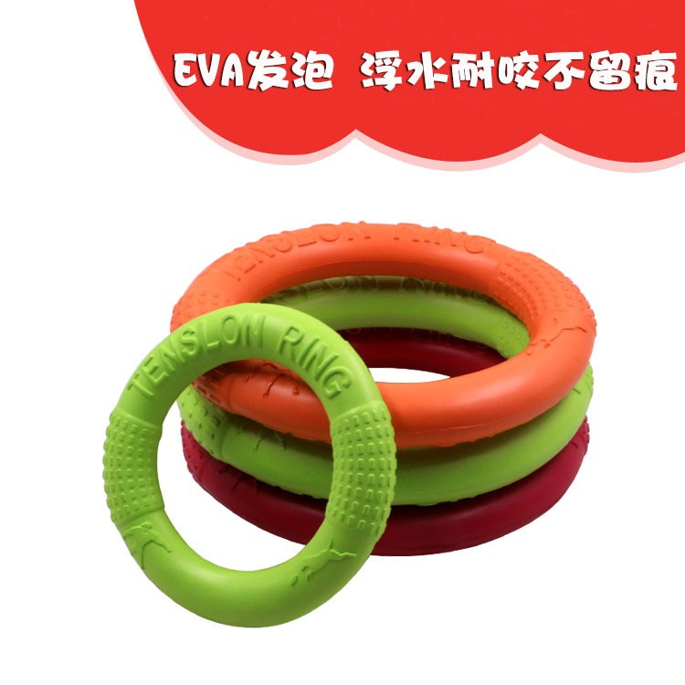 EVA宠物拉环 耐咬浮水狗狗飞盘玩具 训狗训犬逗狗训练玩具批发