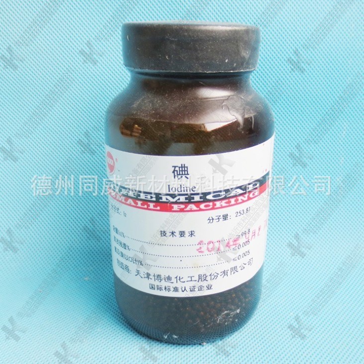 現(xiàn)貨 碘 高品質(zhì) 化學試劑 單質(zhì)碘 精碘 AR250g 含量