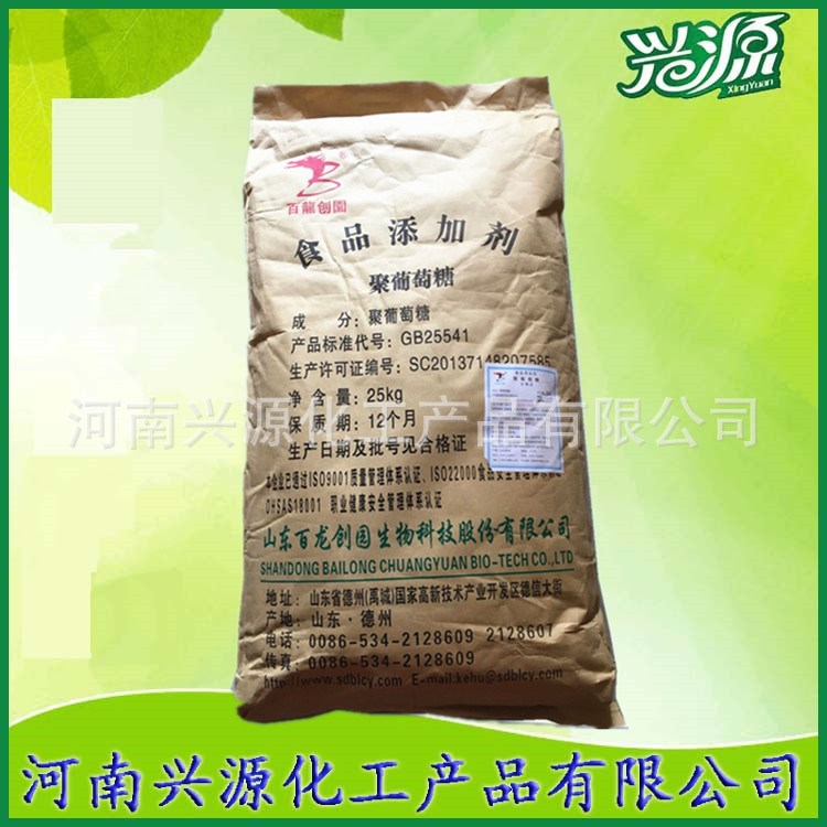 供應(yīng)食品級水溶性膳食纖維 聚葡萄糖   質(zhì)量