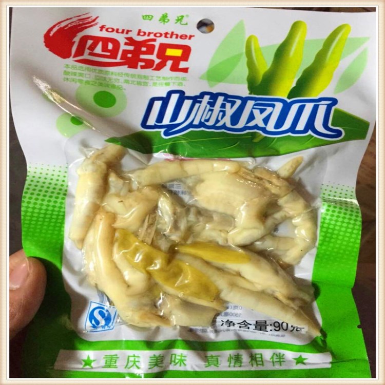 尚绿汇自营 90g四弟兄山椒泡椒凤爪 熟食 满额包邮 （售后无忧）