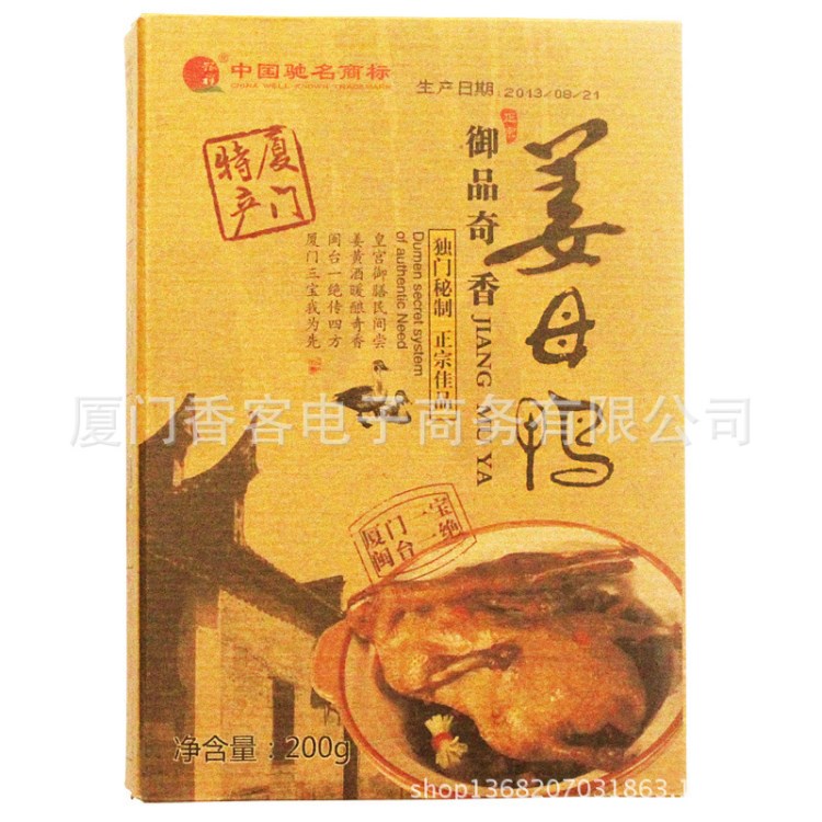 銀祥姜母鴨200g 廈門特產(chǎn) 美食伴手禮零食品熟食鹵味禮盒