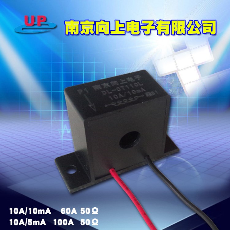 DL-CT11CL-10A/10mA微型電流互感器20A/20mA交流電流互感器60A